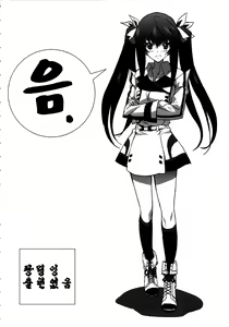 Page 3 of Infinite DoStratos - preview thumbnail