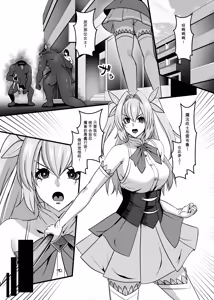 Page 3 of Mahou Senshi Brave Rune - preview thumbnail