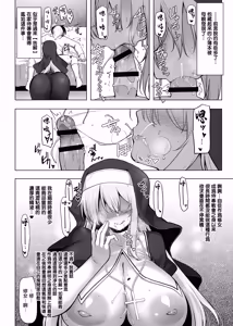 Page 9 of Zangeshitsu ~Futanari Sister ni Yurushite Morau Hon~ | 懺悔室～讓扶她修女來救贖～ - preview thumbnail