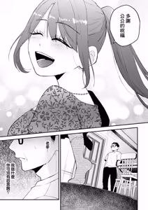 Page 56 of NTR Letter | NTR短信 - preview thumbnail