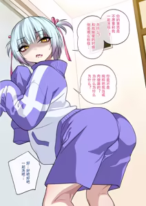 Page 3 of Kanojo no Otouto ga Jirai-kei Otokonoko 3 - preview thumbnail