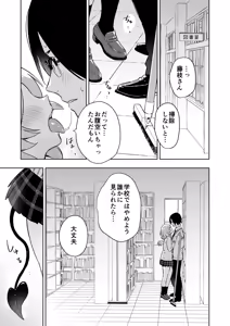 Page 3 of Fujieda-san wa Succubus - preview thumbnail