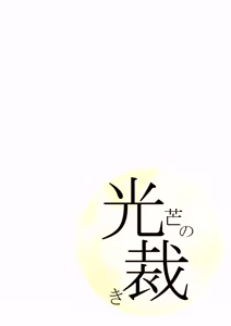 Page 3 of 僕のコトを好きな巨乳幼馴染が二人いて。NTR&逆NTR - preview thumbnail