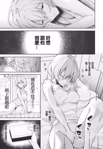 Page 3 of Yokubou no Mama ni Zenpen - preview thumbnail