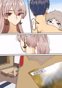 Page 3 of ジャン・バールとの育み - preview thumbnail