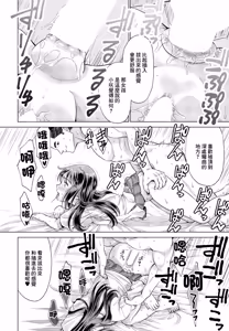 Page 8 of JK Fuuzoku Ch. 4 - preview thumbnail
