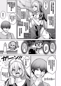 Page 3 of Tou no Akuma to Narikiri Seijo - preview thumbnail