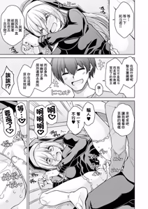 Page 5 of Tou no Akuma to Narikiri Seijo - preview thumbnail