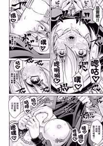 Page 8 of Tou no Akuma to Narikiri Seijo - preview thumbnail