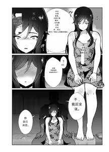 Page 11 of Daikirai na Oji-san to 10-kakan Mesuiki Challenge  The Hateful Old Man and the Ten-Day Challenge - preview thumbnail
