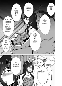 Page 12 of Daikirai na Oji-san to 10-kakan Mesuiki Challenge  The Hateful Old Man and the Ten-Day Challenge - preview thumbnail