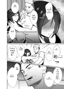 Page 13 of Daikirai na Oji-san to 10-kakan Mesuiki Challenge  The Hateful Old Man and the Ten-Day Challenge - preview thumbnail