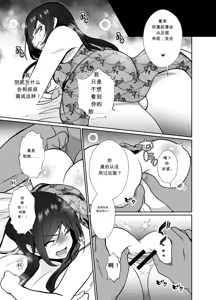 Page 14 of Daikirai na Oji-san to 10-kakan Mesuiki Challenge  The Hateful Old Man and the Ten-Day Challenge - preview thumbnail