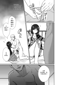 Page 16 of Daikirai na Oji-san to 10-kakan Mesuiki Challenge  The Hateful Old Man and the Ten-Day Challenge - preview thumbnail