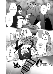 Page 17 of Daikirai na Oji-san to 10-kakan Mesuiki Challenge  The Hateful Old Man and the Ten-Day Challenge - preview thumbnail