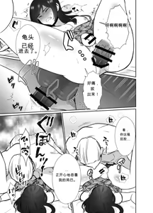 Page 18 of Daikirai na Oji-san to 10-kakan Mesuiki Challenge  The Hateful Old Man and the Ten-Day Challenge - preview thumbnail