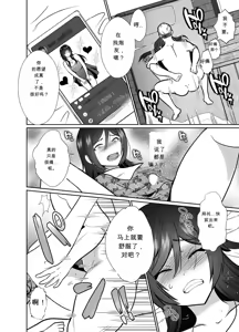 Page 19 of Daikirai na Oji-san to 10-kakan Mesuiki Challenge  The Hateful Old Man and the Ten-Day Challenge - preview thumbnail