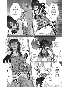 Page 21 of Daikirai na Oji-san to 10-kakan Mesuiki Challenge  The Hateful Old Man and the Ten-Day Challenge - preview thumbnail