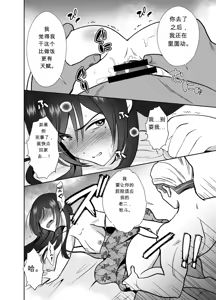 Page 23 of Daikirai na Oji-san to 10-kakan Mesuiki Challenge  The Hateful Old Man and the Ten-Day Challenge - preview thumbnail