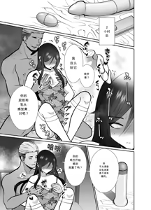 Page 26 of Daikirai na Oji-san to 10-kakan Mesuiki Challenge  The Hateful Old Man and the Ten-Day Challenge - preview thumbnail