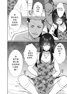 Page 27 of Daikirai na Oji-san to 10-kakan Mesuiki Challenge  The Hateful Old Man and the Ten-Day Challenge - preview thumbnail