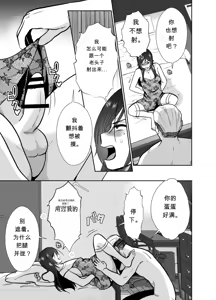 Page 28 of Daikirai na Oji-san to 10-kakan Mesuiki Challenge  The Hateful Old Man and the Ten-Day Challenge - preview thumbnail