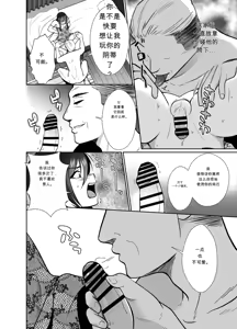 Page 29 of Daikirai na Oji-san to 10-kakan Mesuiki Challenge  The Hateful Old Man and the Ten-Day Challenge - preview thumbnail