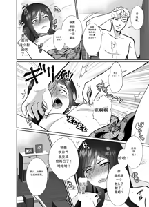 Page 31 of Daikirai na Oji-san to 10-kakan Mesuiki Challenge  The Hateful Old Man and the Ten-Day Challenge - preview thumbnail