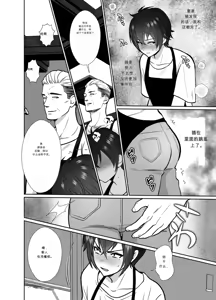 Page 35 of Daikirai na Oji-san to 10-kakan Mesuiki Challenge  The Hateful Old Man and the Ten-Day Challenge - preview thumbnail
