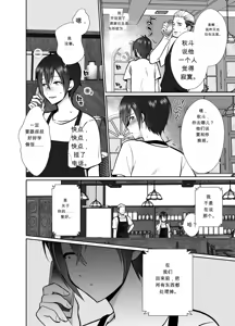 Page 39 of Daikirai na Oji-san to 10-kakan Mesuiki Challenge  The Hateful Old Man and the Ten-Day Challenge - preview thumbnail