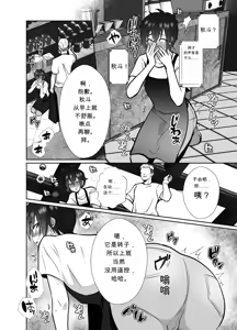 Page 41 of Daikirai na Oji-san to 10-kakan Mesuiki Challenge  The Hateful Old Man and the Ten-Day Challenge - preview thumbnail