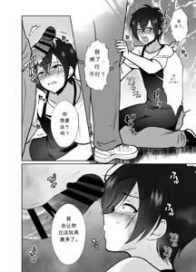Page 43 of Daikirai na Oji-san to 10-kakan Mesuiki Challenge  The Hateful Old Man and the Ten-Day Challenge - preview thumbnail