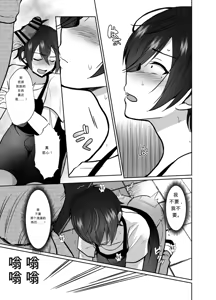 Page 44 of Daikirai na Oji-san to 10-kakan Mesuiki Challenge  The Hateful Old Man and the Ten-Day Challenge - preview thumbnail
