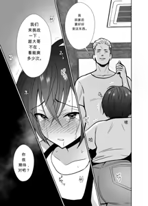 Page 46 of Daikirai na Oji-san to 10-kakan Mesuiki Challenge  The Hateful Old Man and the Ten-Day Challenge - preview thumbnail