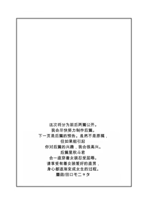 Page 47 of Daikirai na Oji-san to 10-kakan Mesuiki Challenge  The Hateful Old Man and the Ten-Day Challenge - preview thumbnail