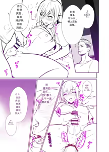 Page 48 of Daikirai na Oji-san to 10-kakan Mesuiki Challenge  The Hateful Old Man and the Ten-Day Challenge - preview thumbnail