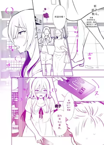 Page 49 of Daikirai na Oji-san to 10-kakan Mesuiki Challenge  The Hateful Old Man and the Ten-Day Challenge - preview thumbnail
