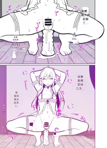 Page 50 of Daikirai na Oji-san to 10-kakan Mesuiki Challenge  The Hateful Old Man and the Ten-Day Challenge - preview thumbnail