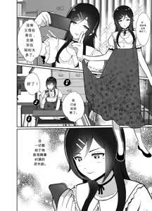 Page 5 of Daikirai na Oji-san to 10-kakan Mesuiki Challenge  The Hateful Old Man and the Ten-Day Challenge - preview thumbnail