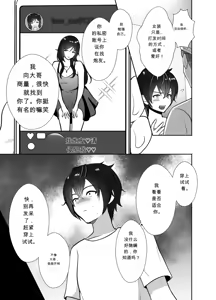 Page 10 of Daikirai na Oji-san to 10-kakan Mesuiki Challenge  The Hateful Old Man and the Ten-Day Challenge - preview thumbnail