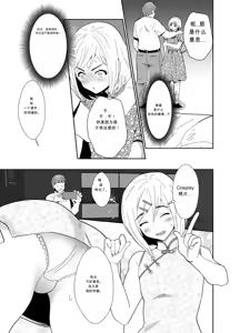Page 12 of Sei ni Muchi na Doutei kun ga Dosukebe Otokonoko ni Sodatsu made  The Journey of a Sexually Naive Virgin Boy to Becoming a Horny Transgender Girl - preview thumbnail