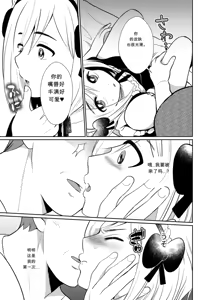 Page 14 of Sei ni Muchi na Doutei kun ga Dosukebe Otokonoko ni Sodatsu made  The Journey of a Sexually Naive Virgin Boy to Becoming a Horny Transgender Girl - preview thumbnail