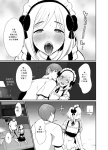 Page 16 of Sei ni Muchi na Doutei kun ga Dosukebe Otokonoko ni Sodatsu made  The Journey of a Sexually Naive Virgin Boy to Becoming a Horny Transgender Girl - preview thumbnail