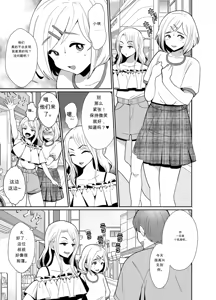 Page 2 of Sei ni Muchi na Doutei kun ga Dosukebe Otokonoko ni Sodatsu made  The Journey of a Sexually Naive Virgin Boy to Becoming a Horny Transgender Girl - preview thumbnail