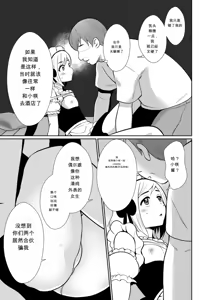 Page 22 of Sei ni Muchi na Doutei kun ga Dosukebe Otokonoko ni Sodatsu made  The Journey of a Sexually Naive Virgin Boy to Becoming a Horny Transgender Girl - preview thumbnail