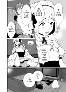 Page 23 of Sei ni Muchi na Doutei kun ga Dosukebe Otokonoko ni Sodatsu made  The Journey of a Sexually Naive Virgin Boy to Becoming a Horny Transgender Girl - preview thumbnail