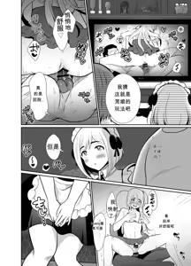 Page 27 of Sei ni Muchi na Doutei kun ga Dosukebe Otokonoko ni Sodatsu made  The Journey of a Sexually Naive Virgin Boy to Becoming a Horny Transgender Girl - preview thumbnail