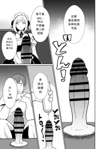 Page 28 of Sei ni Muchi na Doutei kun ga Dosukebe Otokonoko ni Sodatsu made  The Journey of a Sexually Naive Virgin Boy to Becoming a Horny Transgender Girl - preview thumbnail