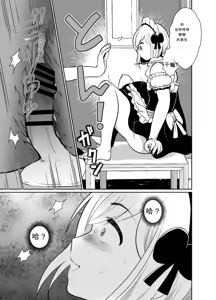 Page 30 of Sei ni Muchi na Doutei kun ga Dosukebe Otokonoko ni Sodatsu made  The Journey of a Sexually Naive Virgin Boy to Becoming a Horny Transgender Girl - preview thumbnail
