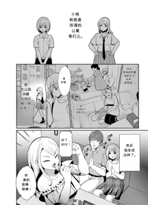 Page 3 of Sei ni Muchi na Doutei kun ga Dosukebe Otokonoko ni Sodatsu made  The Journey of a Sexually Naive Virgin Boy to Becoming a Horny Transgender Girl - preview thumbnail